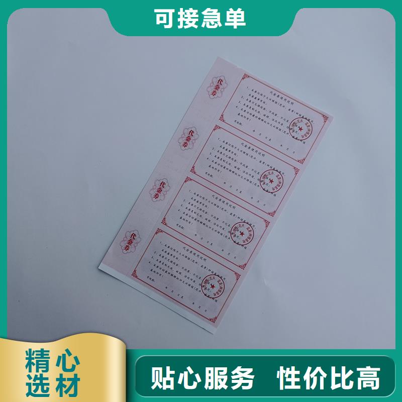 防伪票券好品质经得住考验
