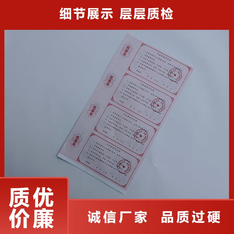 防伪票券厂家质量过硬