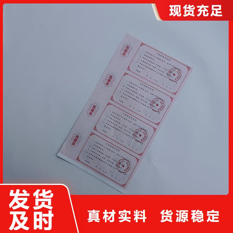 防伪票券产品优良