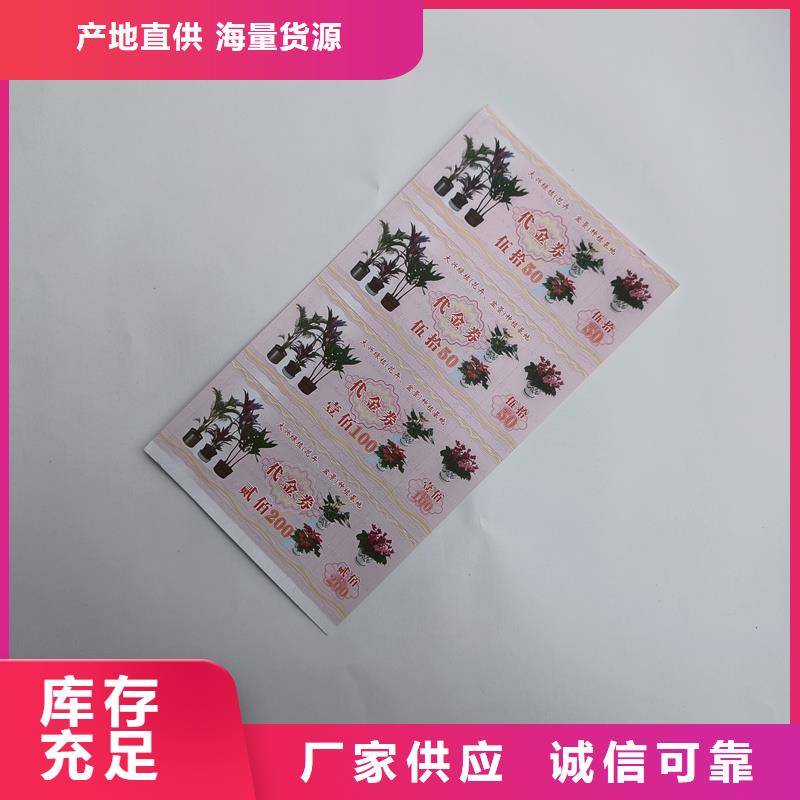 防伪票券实体厂家支持定制
