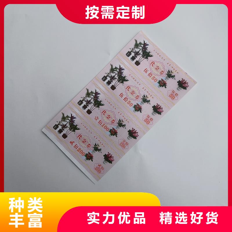 防伪票券贴心服务