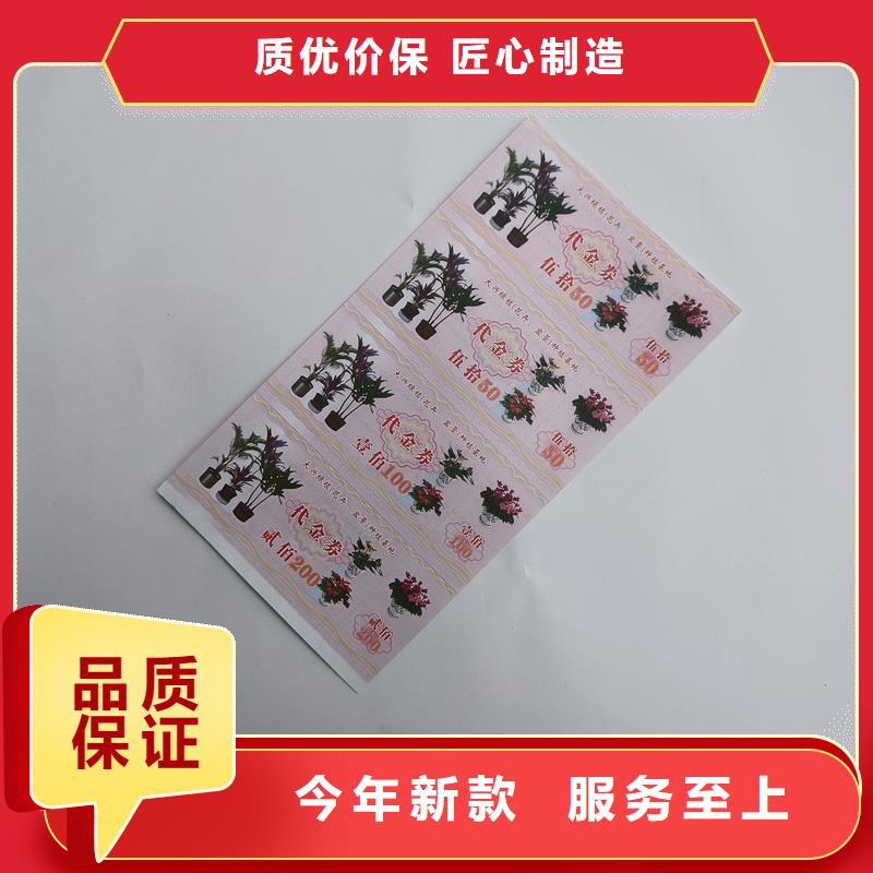 防伪票券价格低