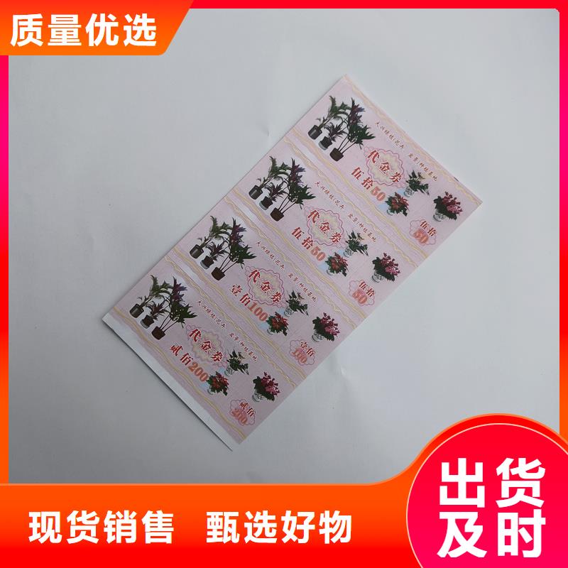 防伪票券厂家质量过硬