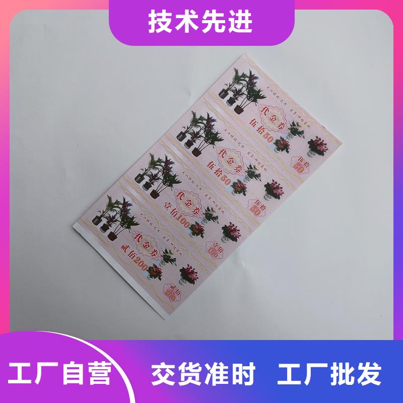 防伪票券加工定制