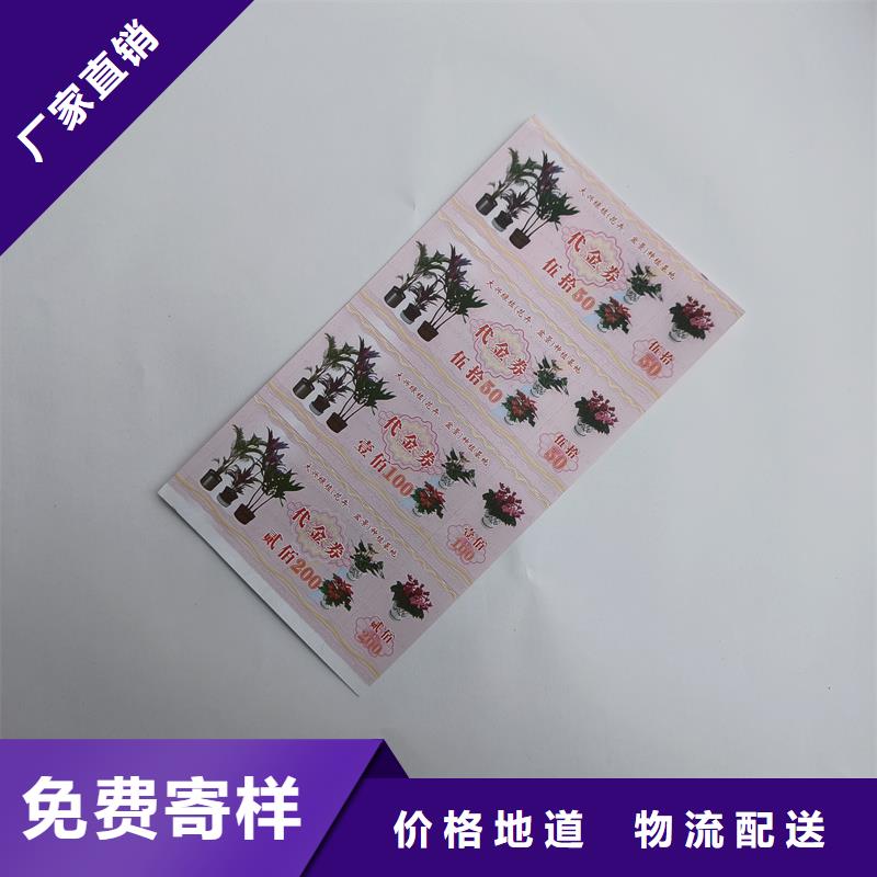 防伪票券实体厂家支持定制