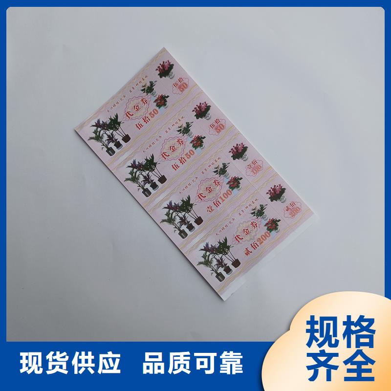 防伪票券贴心服务