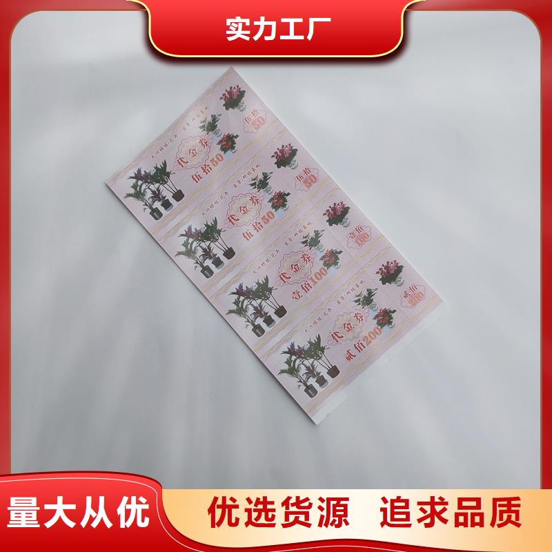 防伪票券价格低