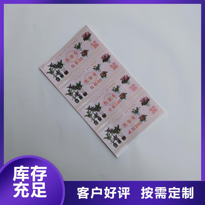 防伪票券实体厂家支持定制
