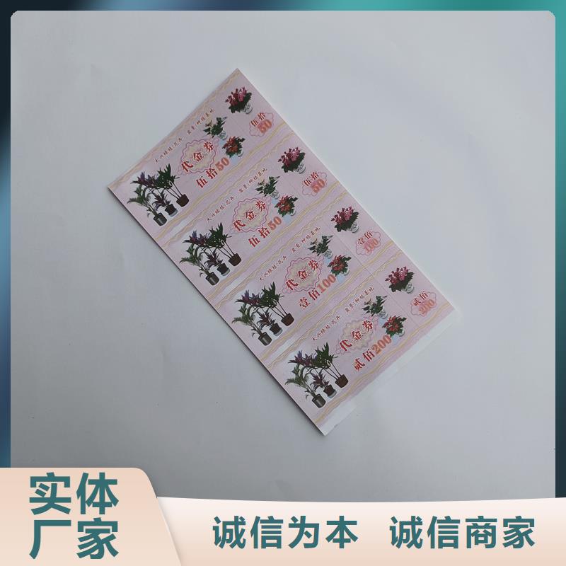 防伪票券海量现货