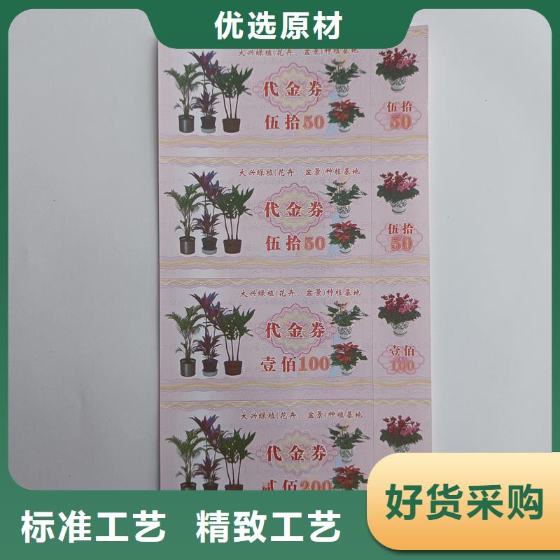 防伪票券价格低