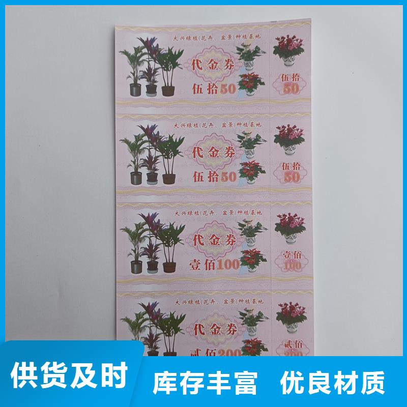 防伪票券好品质经得住考验