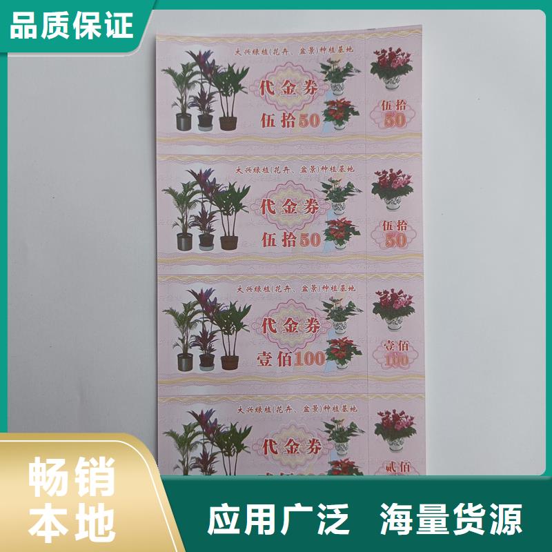 防伪票券实体厂家支持定制