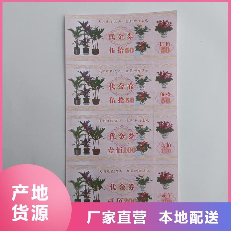 防伪票券价格低