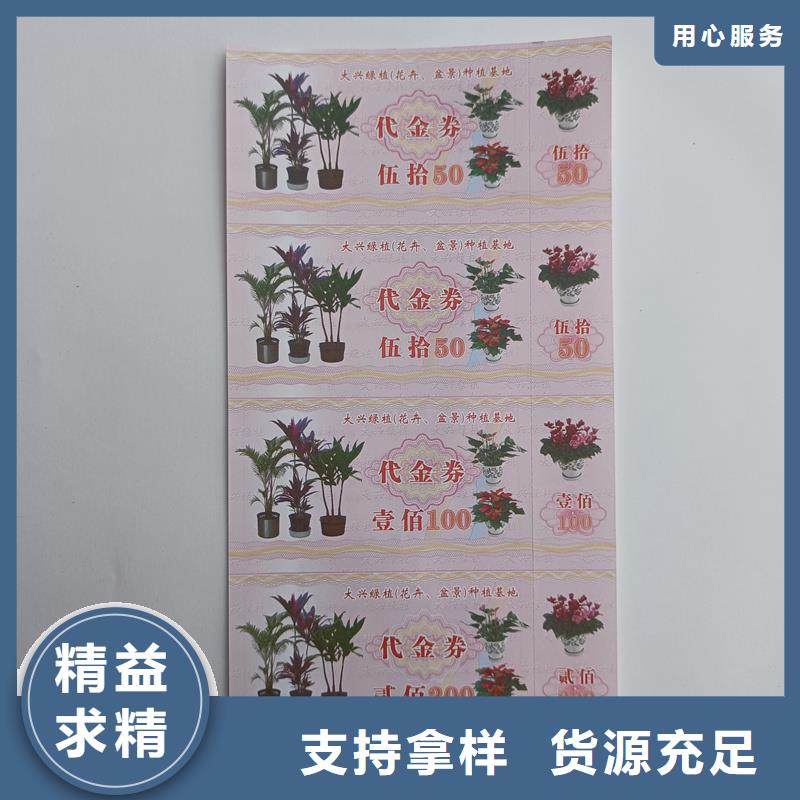 防伪票券厂家质量过硬