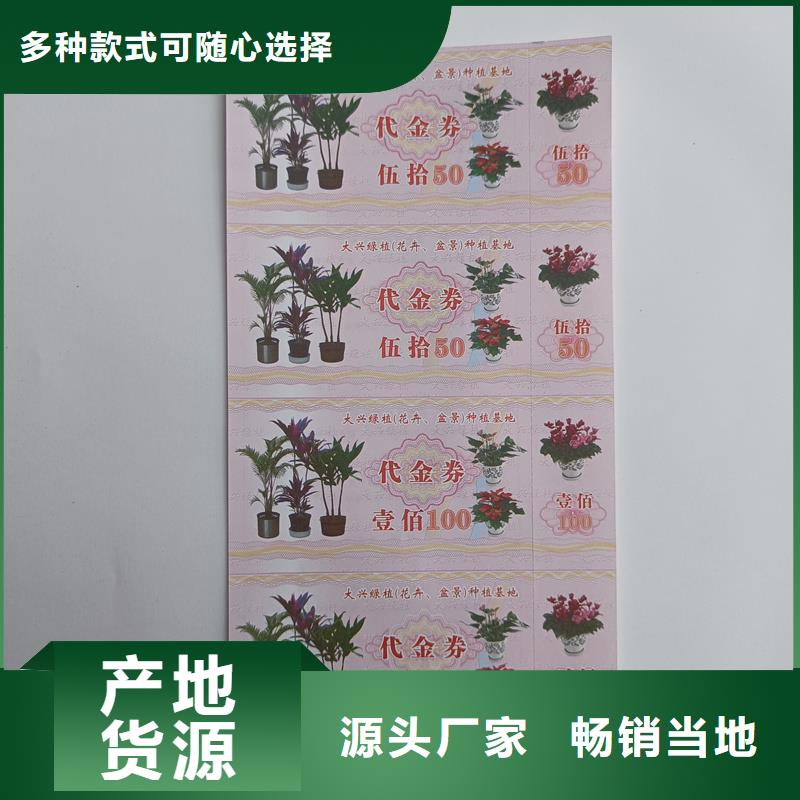 防伪票券海量现货