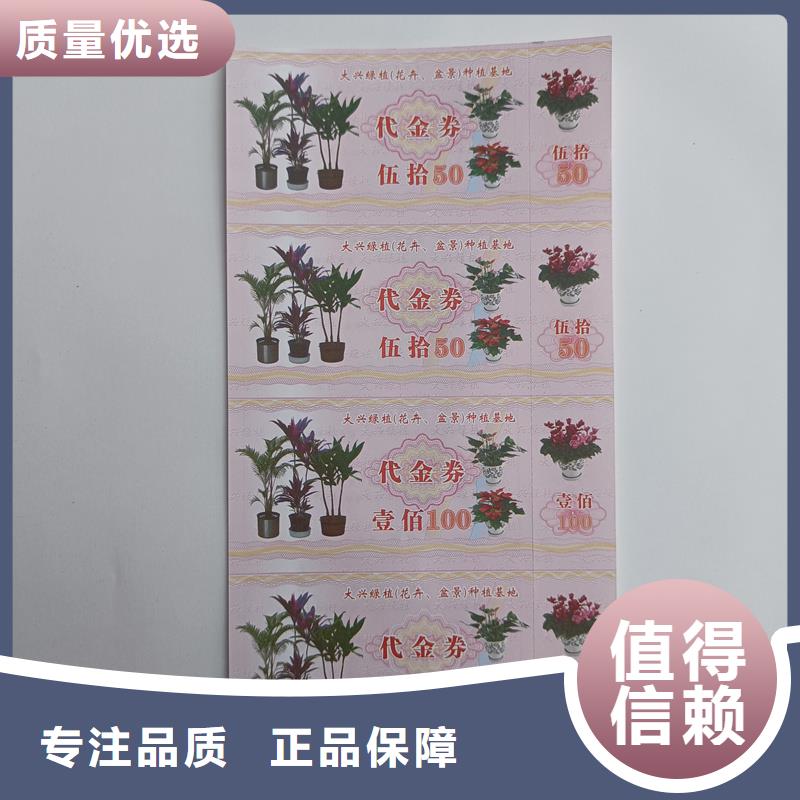防伪票券海量现货