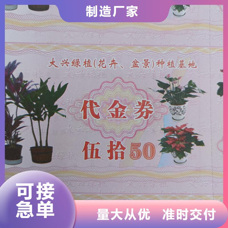 防伪票券产品优良