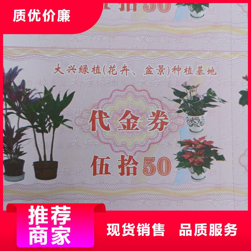 防伪票券好品质经得住考验