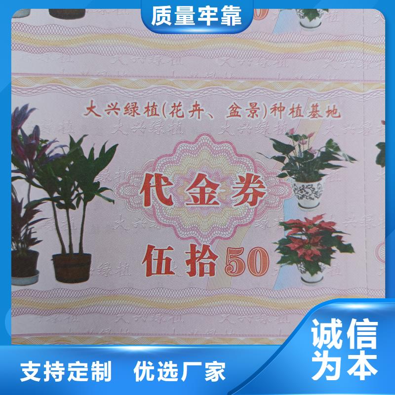 防伪票券加工定制