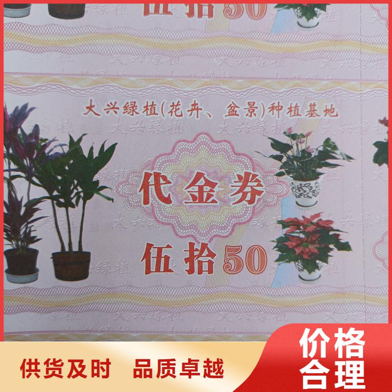 防伪票券价格低
