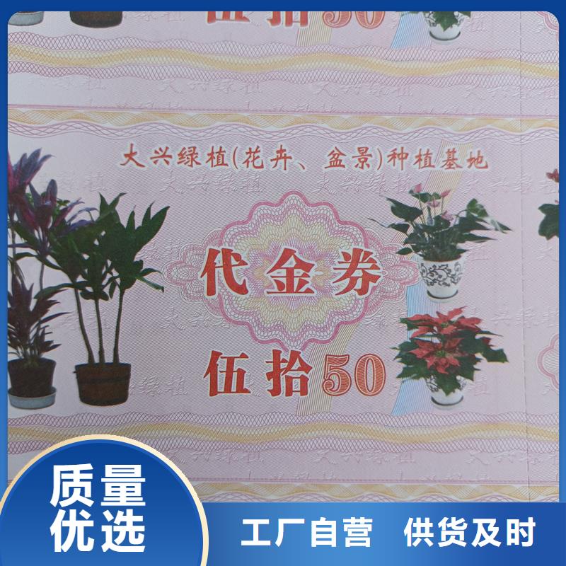 防伪票券价格低