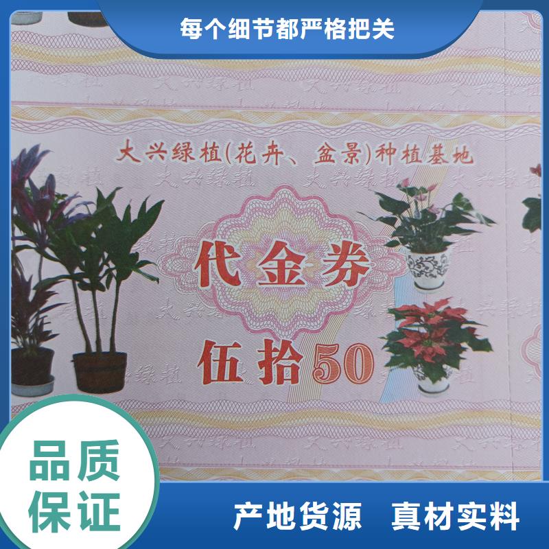 防伪票券产品优良