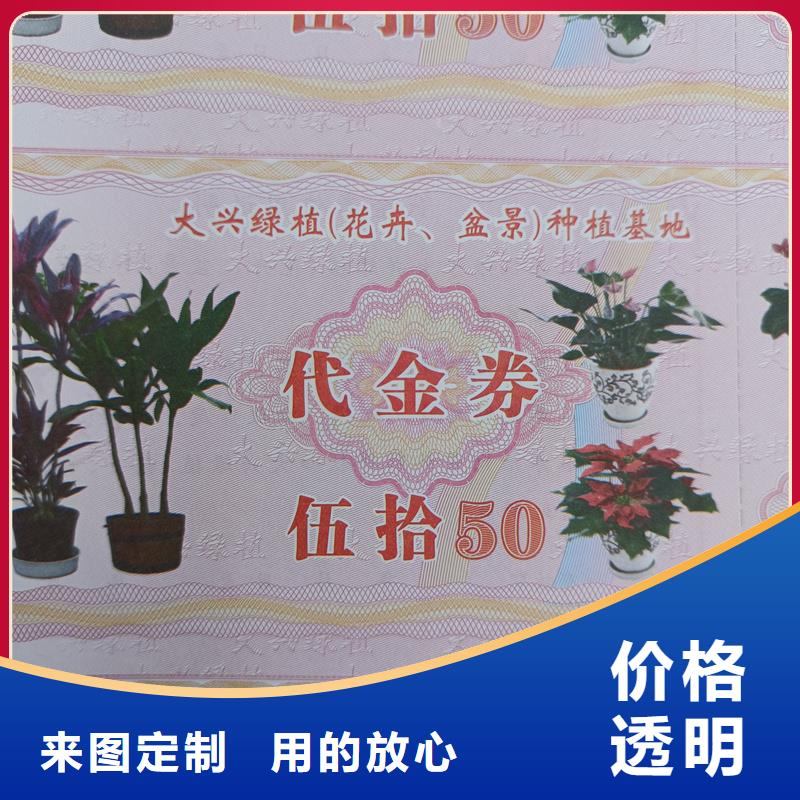 防伪票券厂家质量过硬