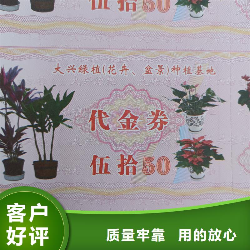 防伪票券价格低