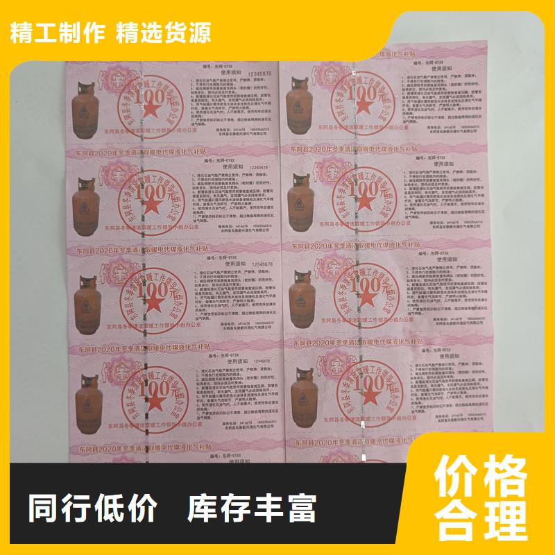防伪票券贴心服务