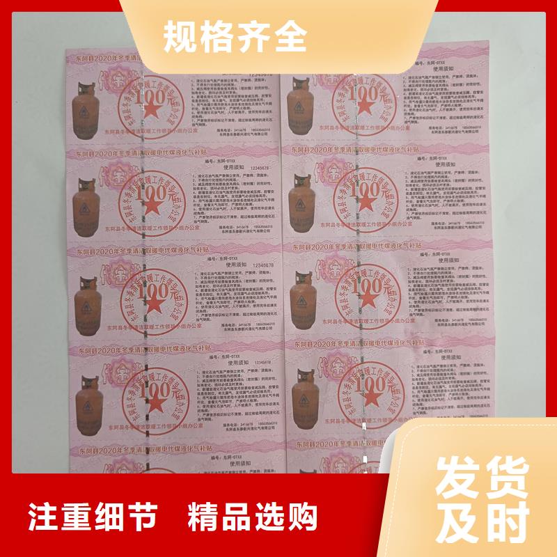 防伪票券好品质经得住考验