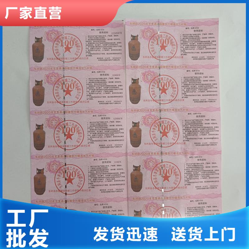 防伪票券价格低