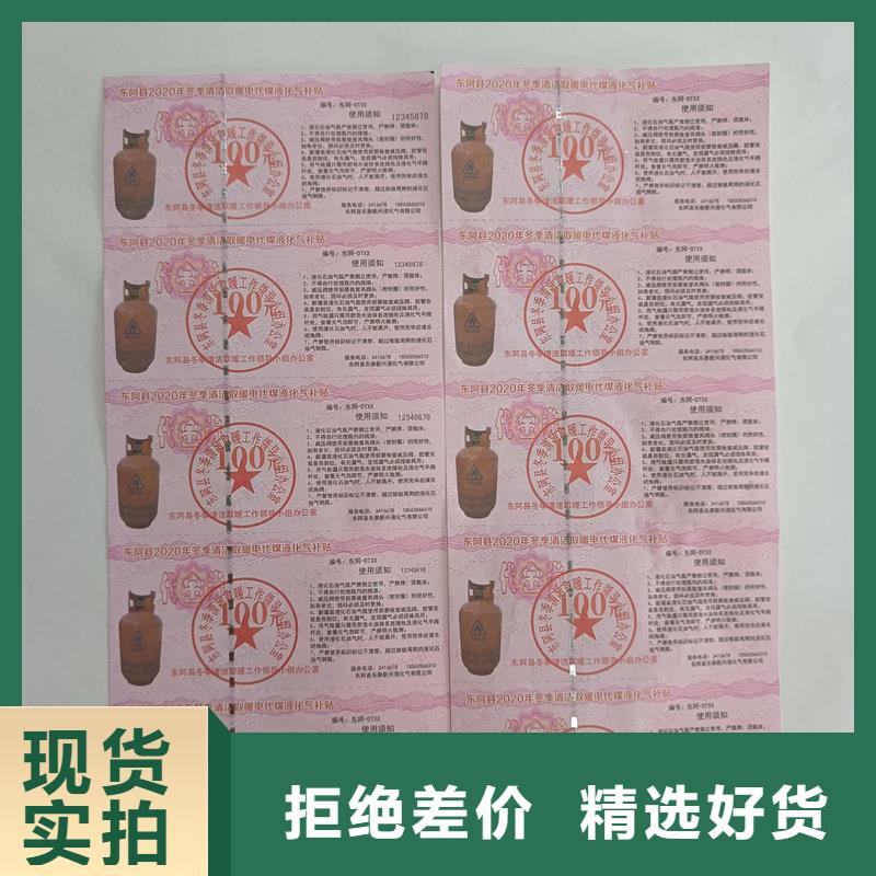 防伪票券产品优良