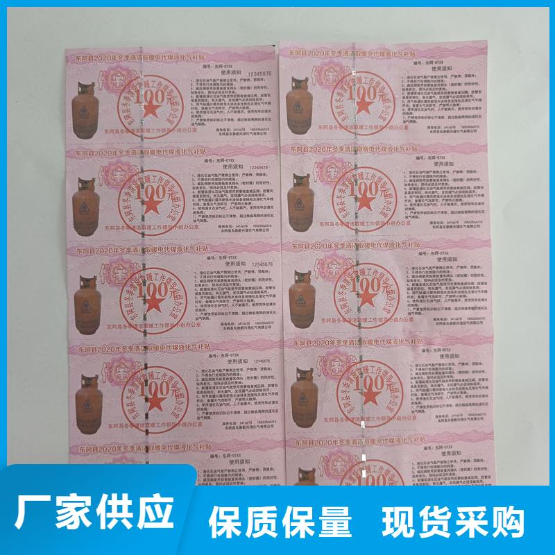 防伪票券价格低