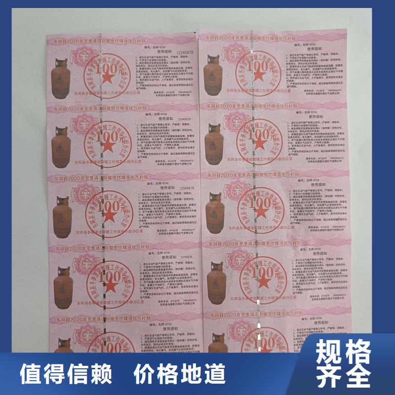 防伪票券价格低