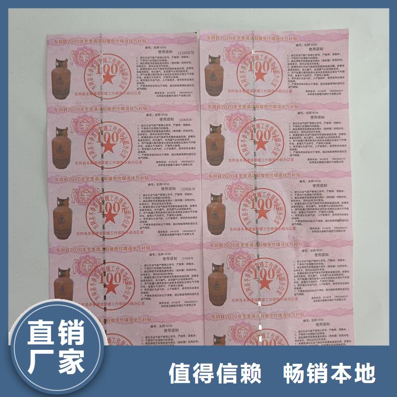 防伪票券贴心服务