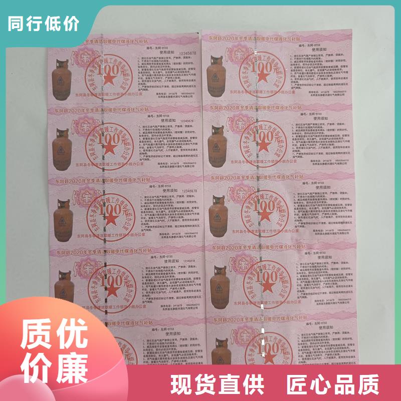 防伪票券源厂直销