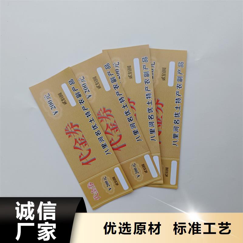 防伪票券海量现货