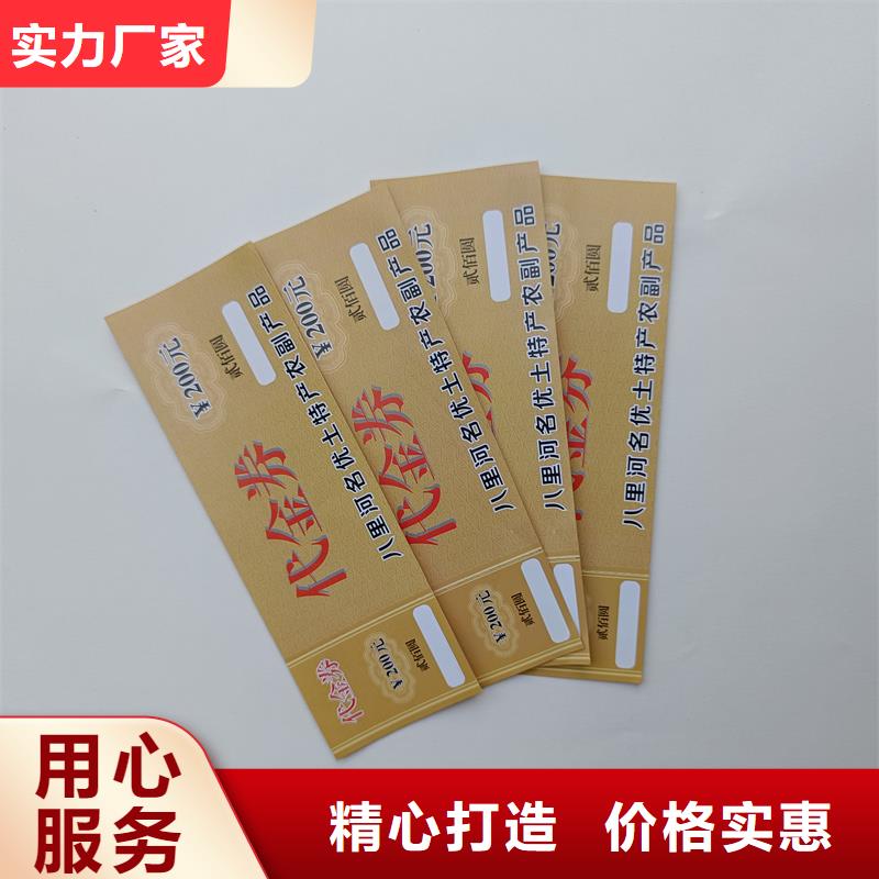 防伪票券源厂直销