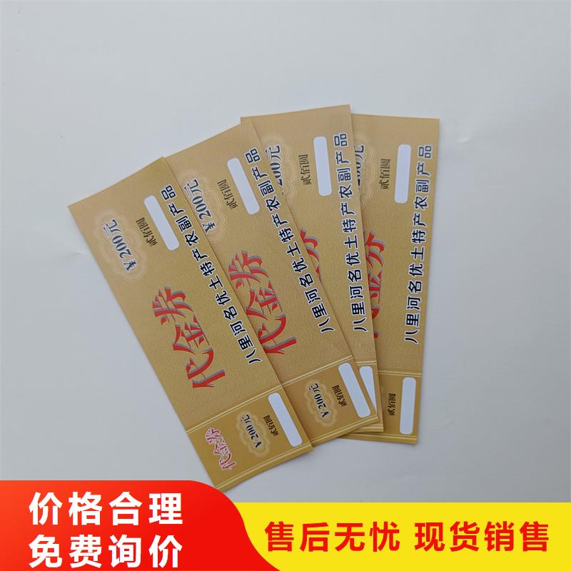 防伪票券好品质经得住考验