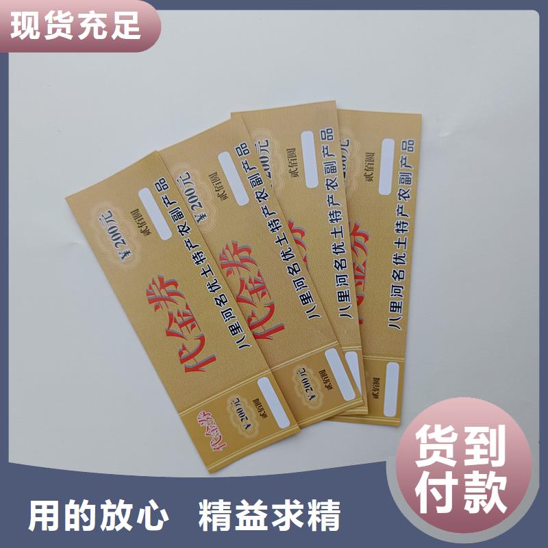 防伪票券实体厂家支持定制