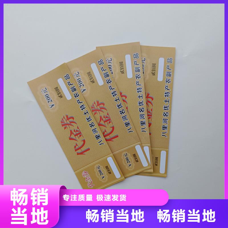 防伪票券源厂直销
