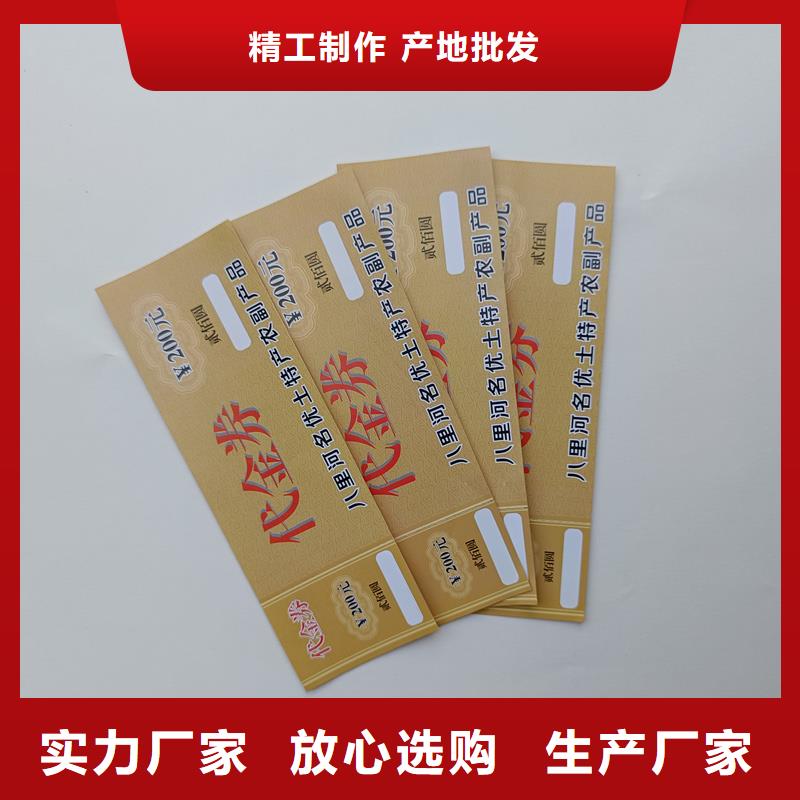 防伪票券价格低