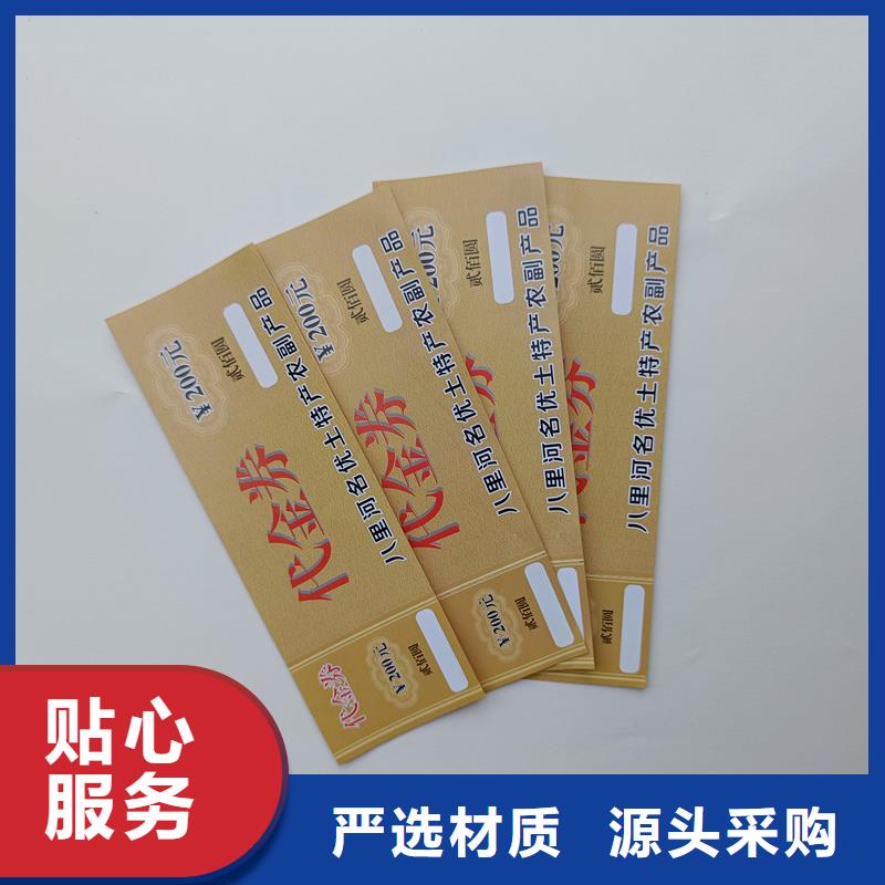 防伪票券实体厂家支持定制