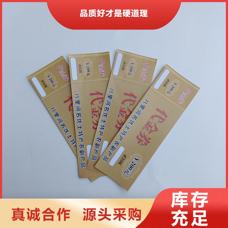 防伪票券贴心服务