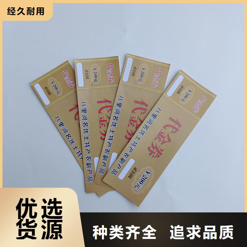 防伪票券实体厂家支持定制