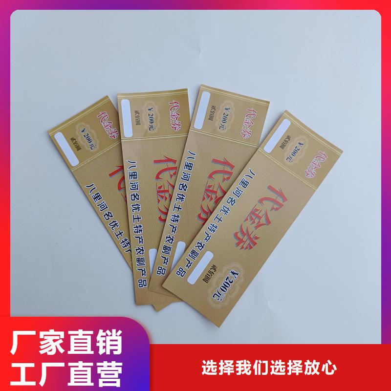 防伪票券贴心服务