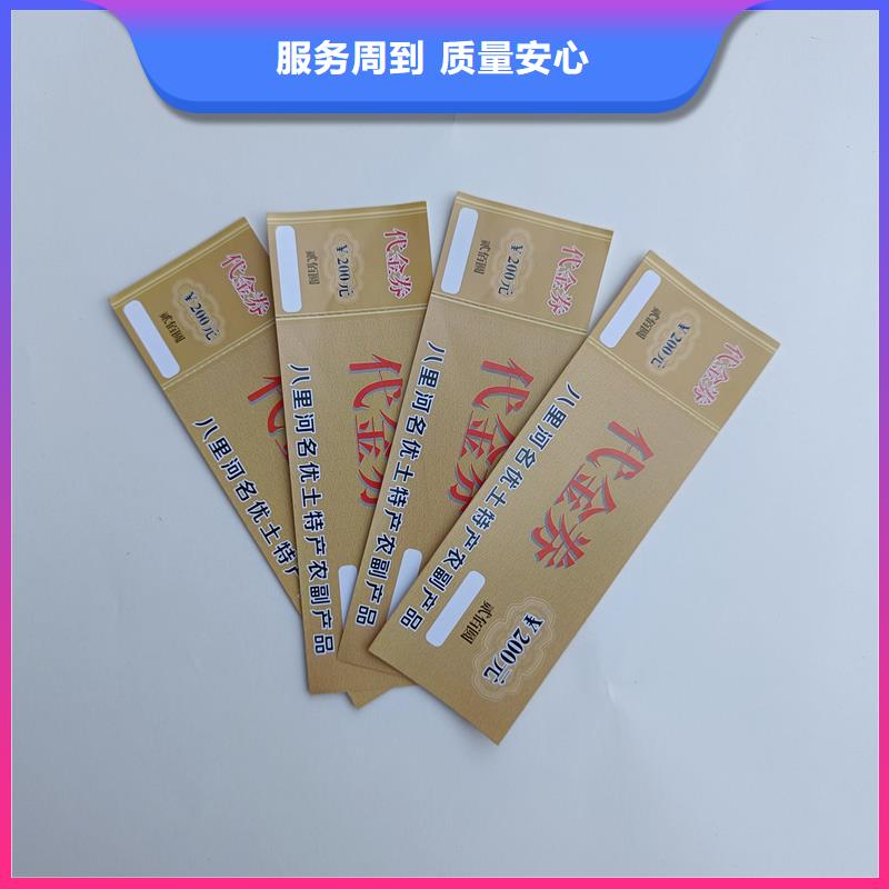 防伪票券加工定制