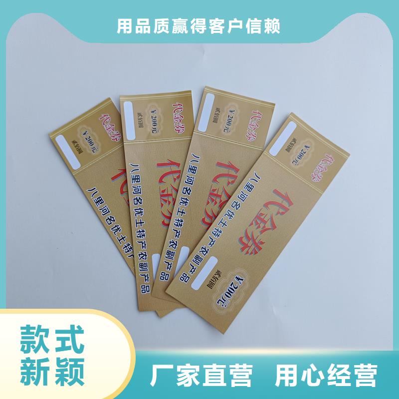 防伪票券价格低