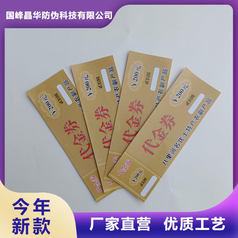 防伪票券贴心服务