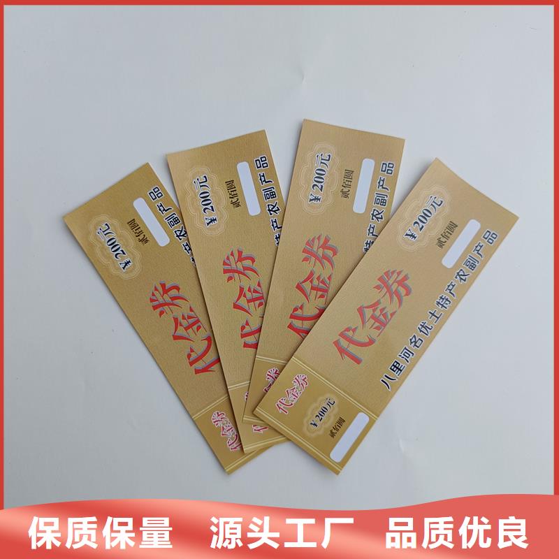 防伪票券加工定制